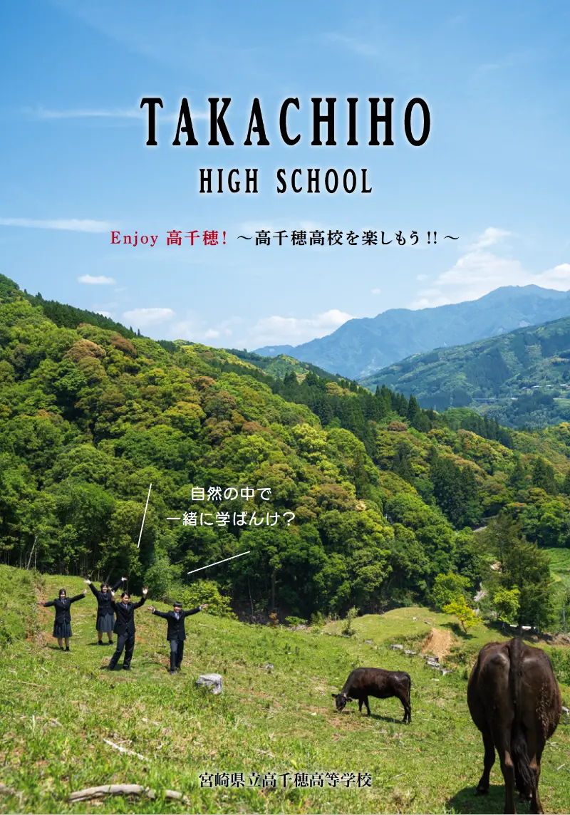 令和8年度生徒募集パンフレット